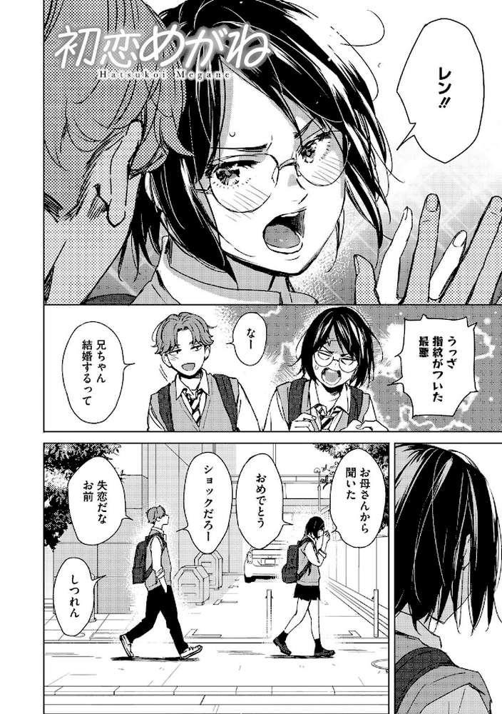 バラ色に染まれ【森万平】 (p7)