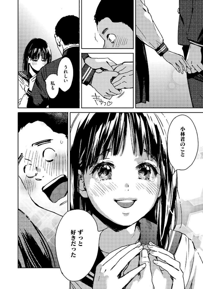 バラ色に染まれ【森万平】 (p11)