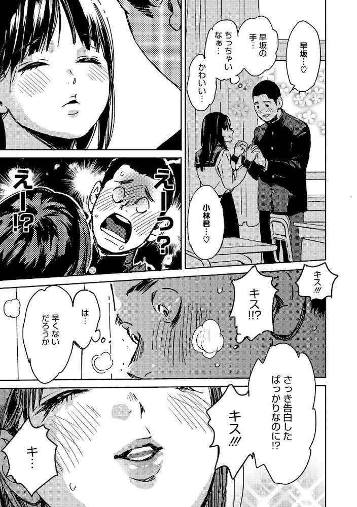 バラ色に染まれ【森万平】 (p12)