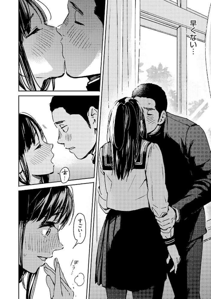 バラ色に染まれ【森万平】 (p13)