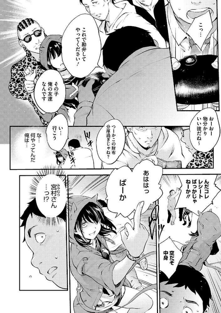 NocturnaL（ノクターナル）【モノリノ】 (p5)