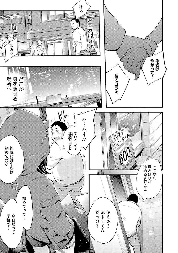 NocturnaL（ノクターナル）【モノリノ】 (p6)
