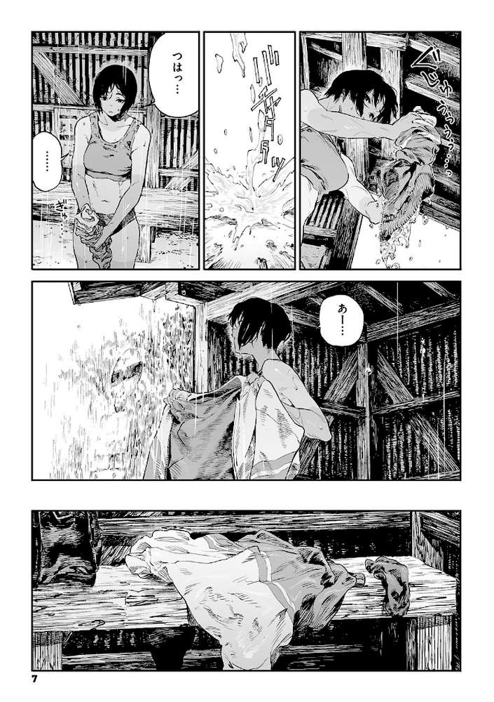 糸を撚る【高柳カツヤ】 (p4)