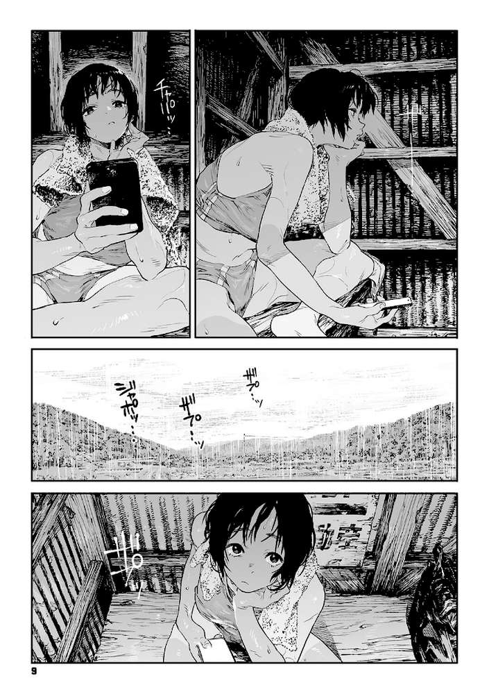 糸を撚る【高柳カツヤ】 (p6)