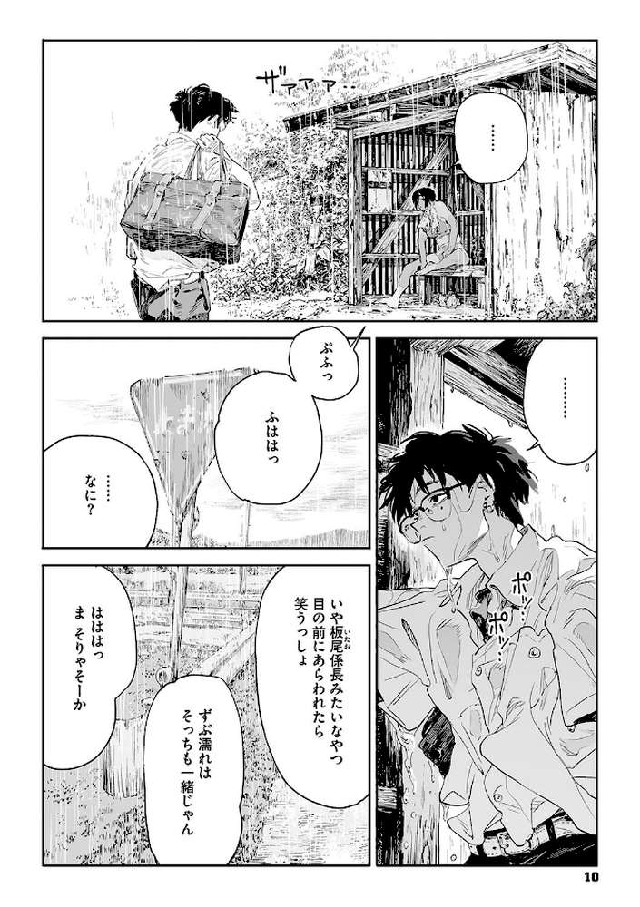 糸を撚る【高柳カツヤ】 (p7)