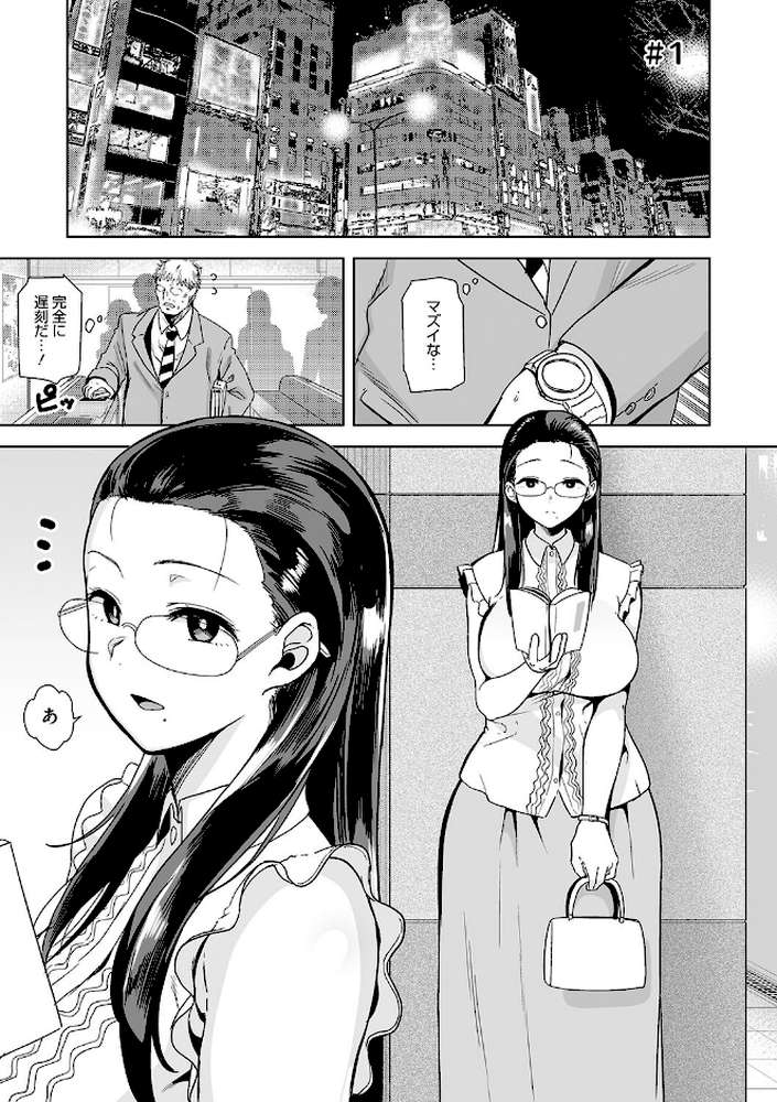 聖華女学院公認竿おじさん【黒巣ガタリ】 (p3)