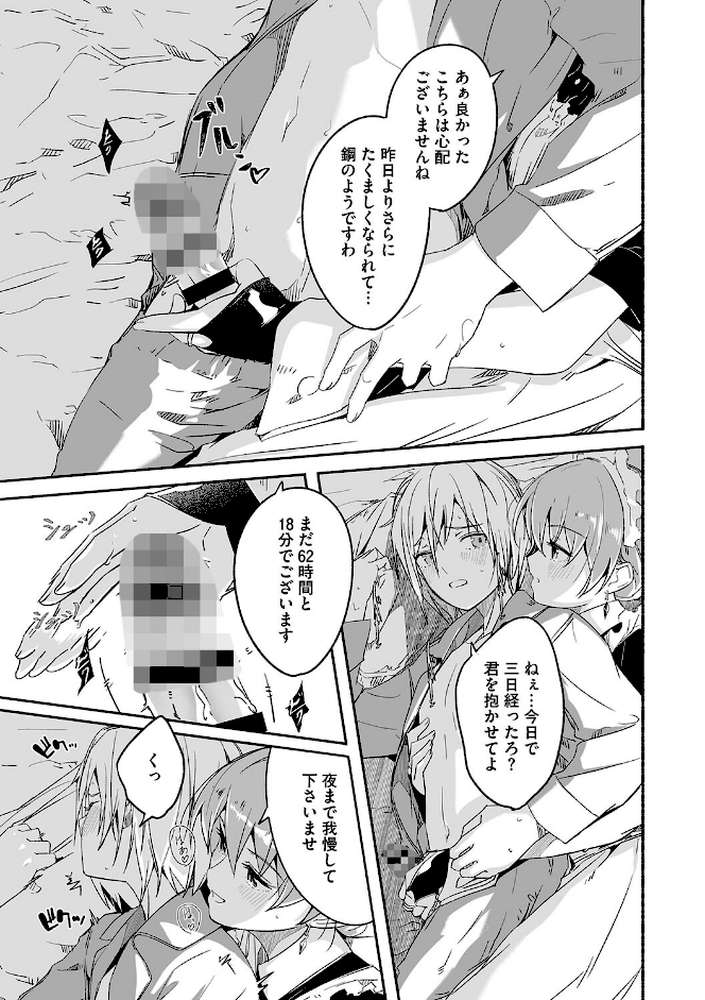 レイカは華麗な僕の女王【ぐすたふ】 (p6)