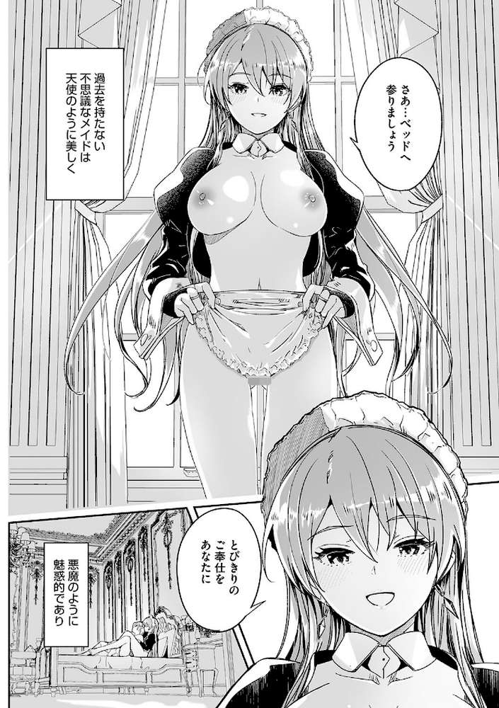 レイカは華麗な僕の女王【ぐすたふ】 (p9)