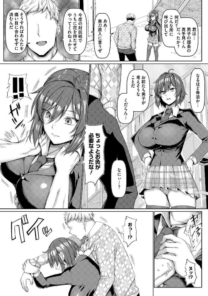 マゾメスソープで逢いましょう！