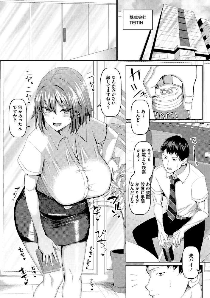 マゾメスソープで逢いましょう！