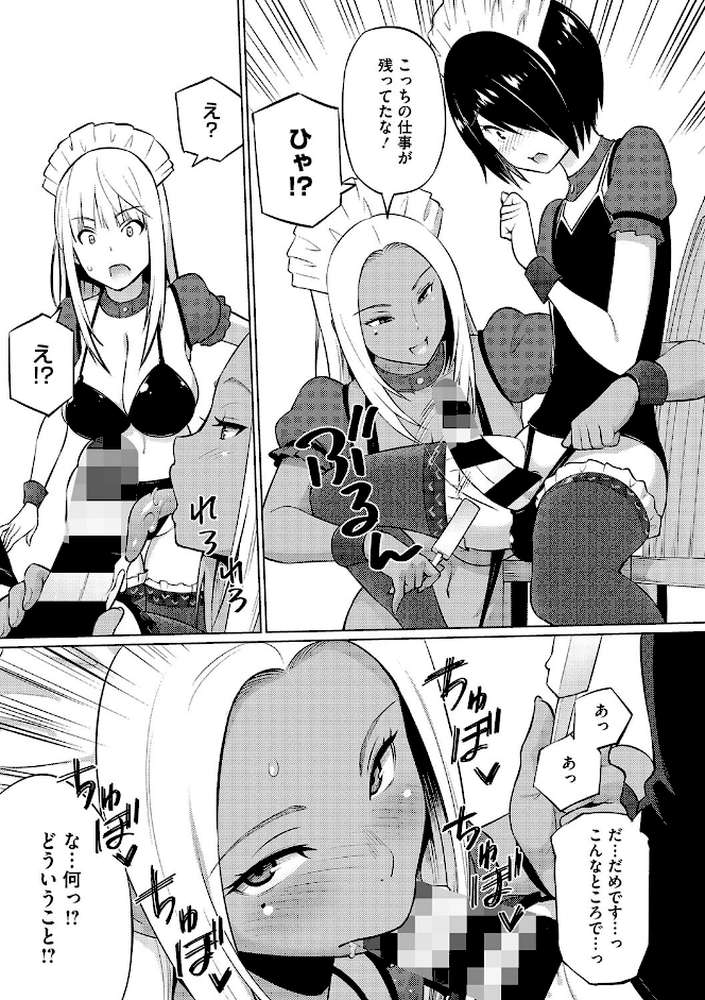 ヤリざかり乙女