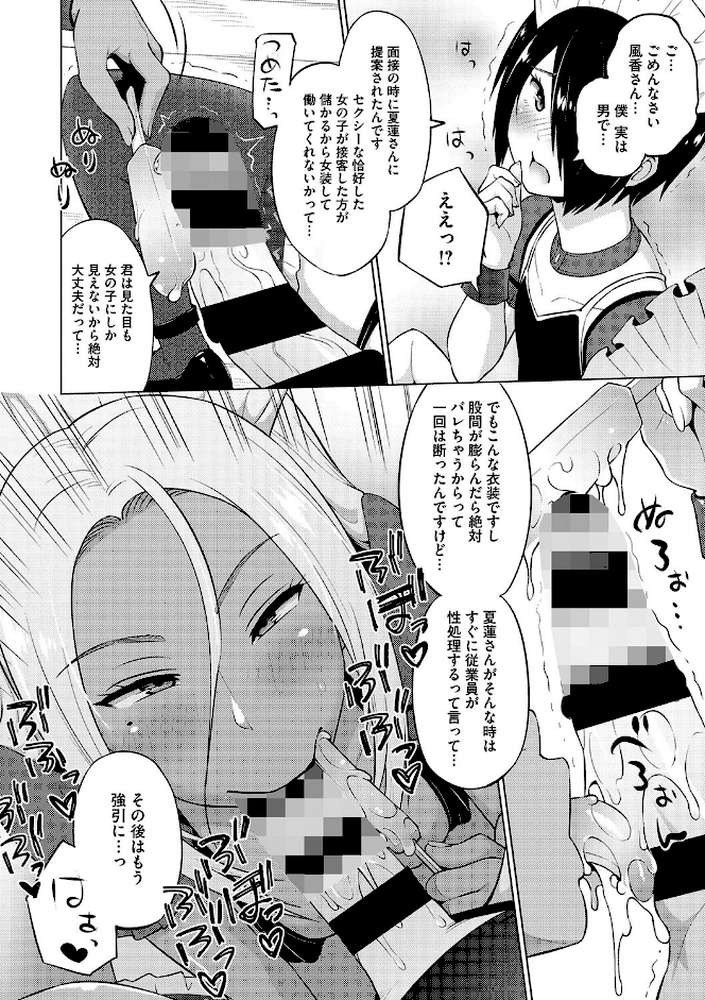 ヤリざかり乙女