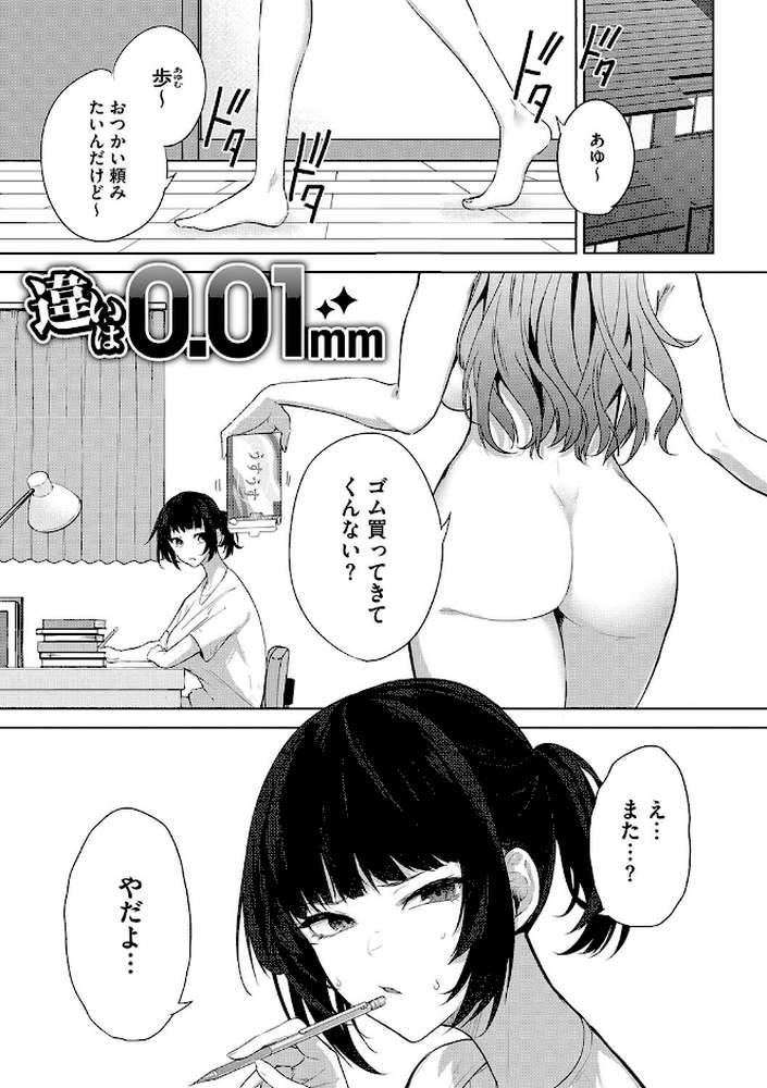 パイズリ通【黒川おとぎ】 (p3)