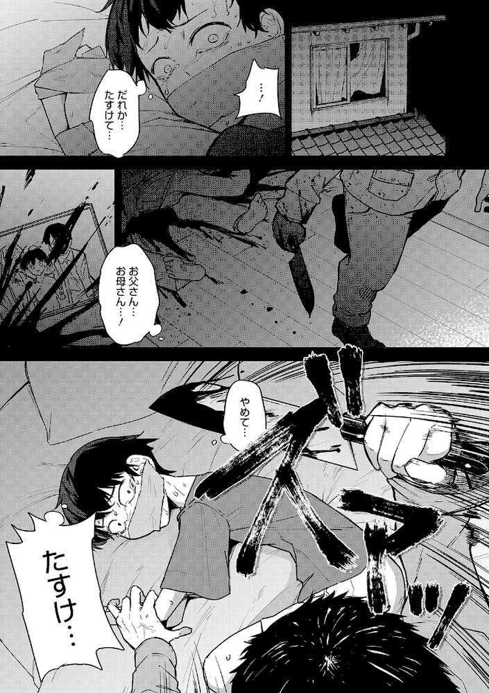 パイズリ通【黒川おとぎ】 (p7)