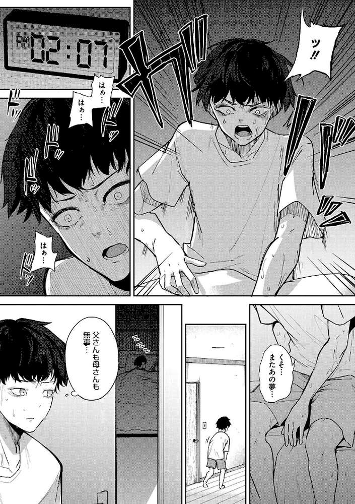 パイズリ通【黒川おとぎ】 (p8)