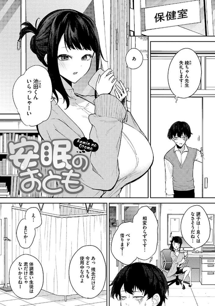 パイズリ通【黒川おとぎ】 (p10)