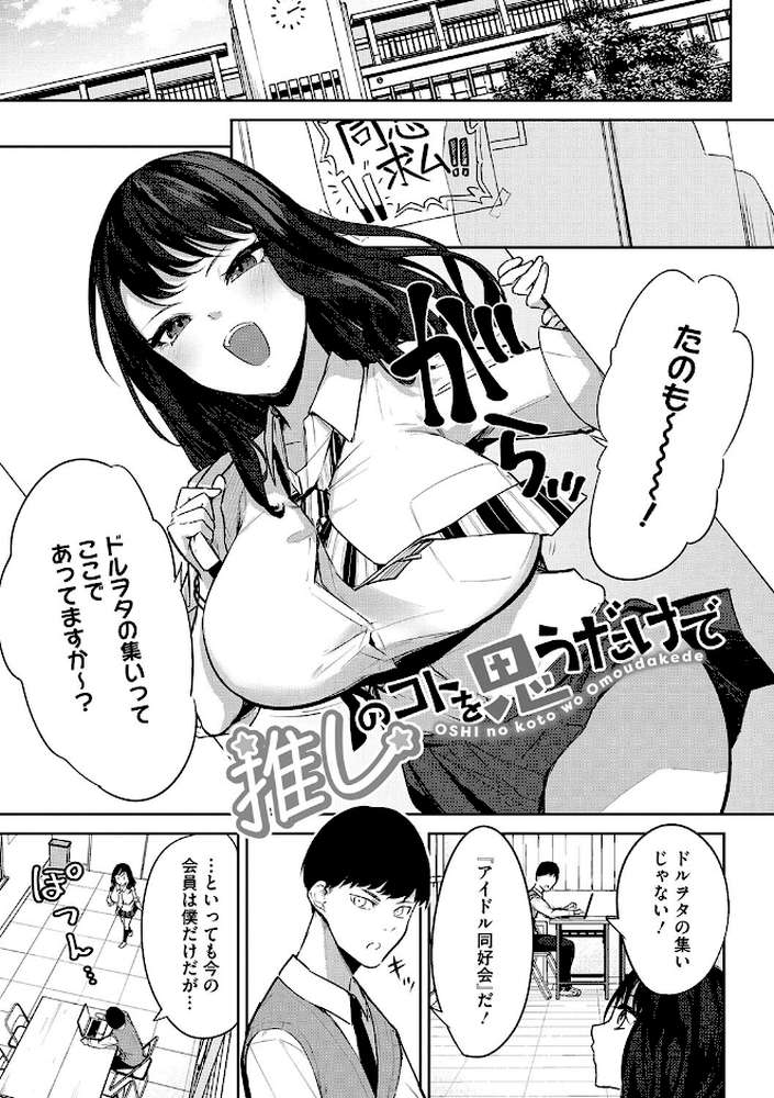 パイズリ通【黒川おとぎ】 (p11)