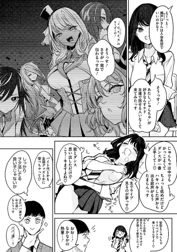 パイズリ通【黒川おとぎ】 (p12)