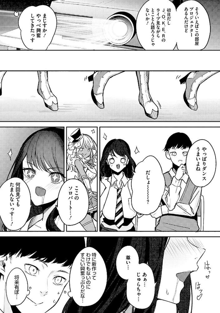 パイズリ通【黒川おとぎ】 (p13)