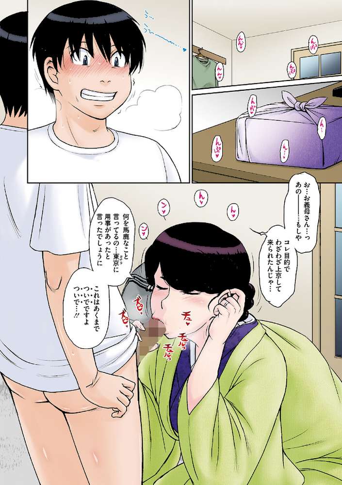 ママさん恋育園【月野定規】 (p15)