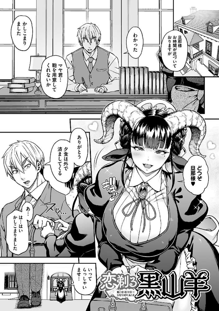 亜人がお好きなんですね