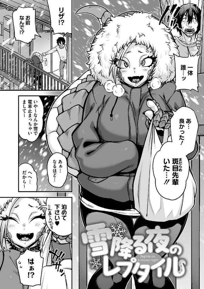 亜人がお好きなんですね