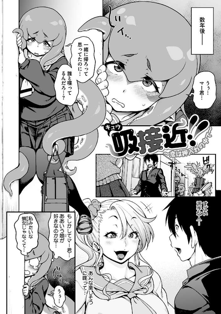 亜人がお好きなんですね