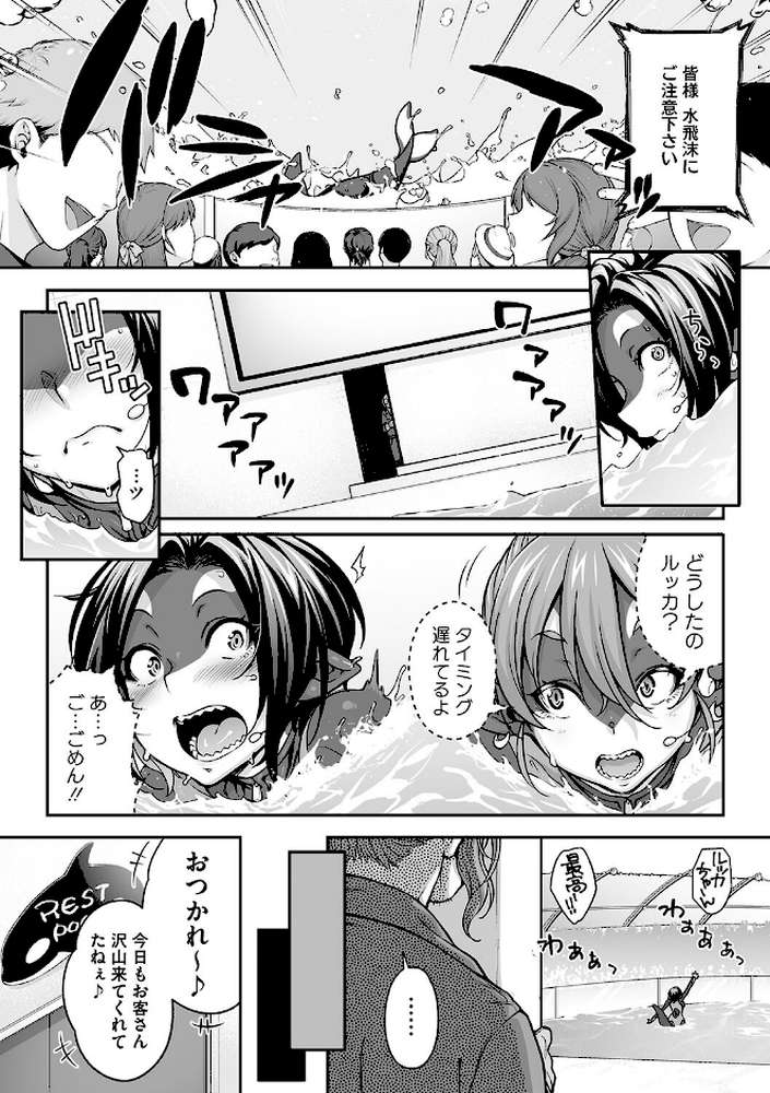 亜人がお好きなんですね