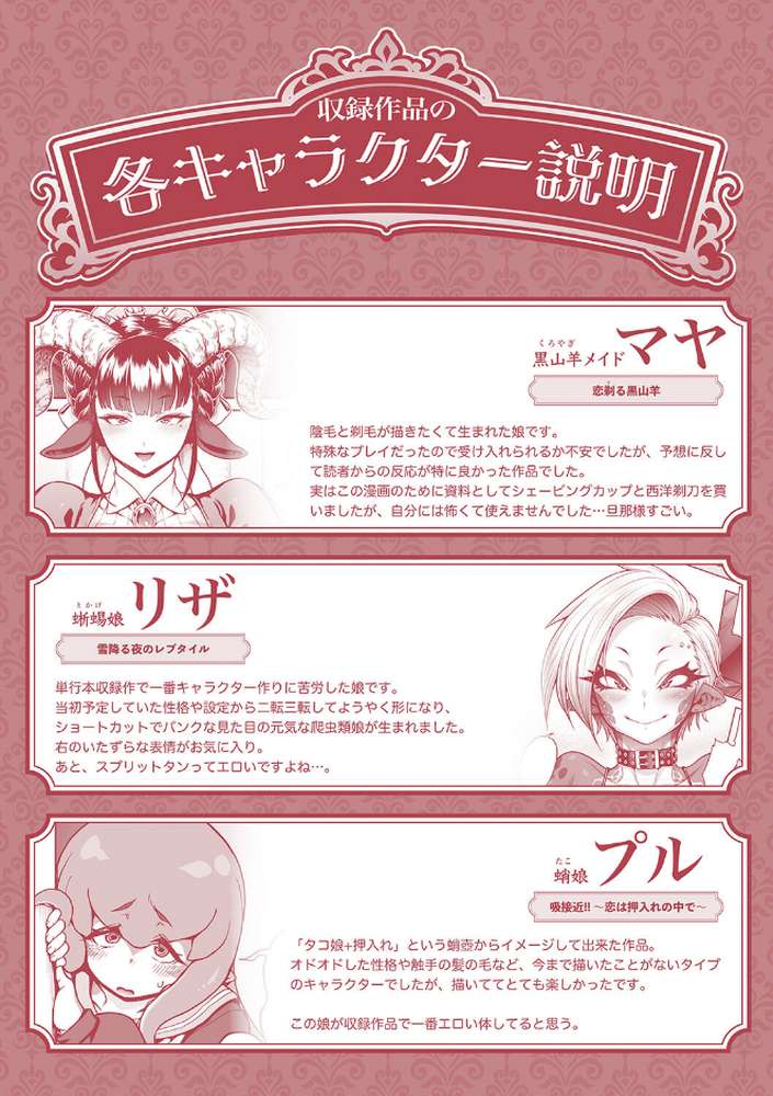 亜人がお好きなんですね