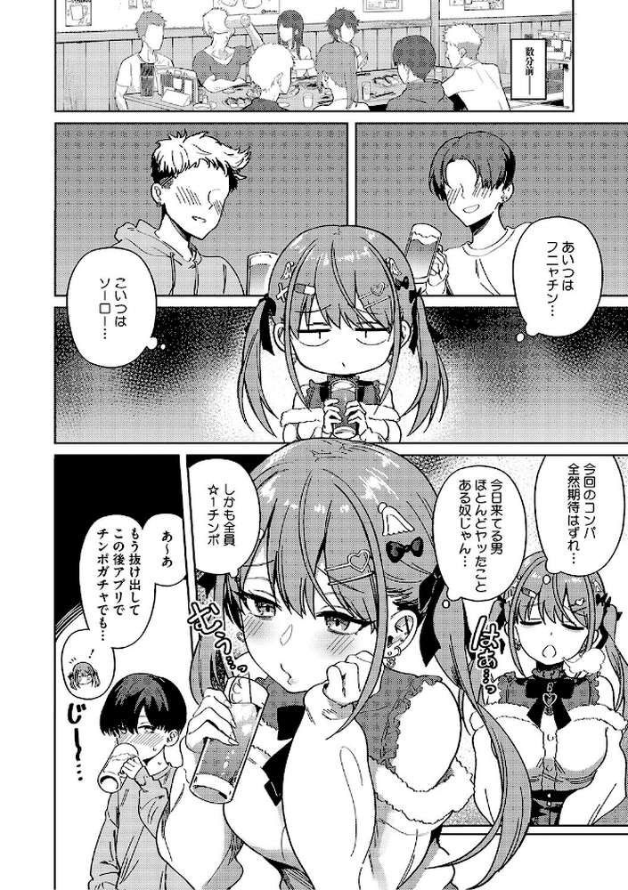 しゅきイキまみれ【ぶなぴー397円】 (p3)