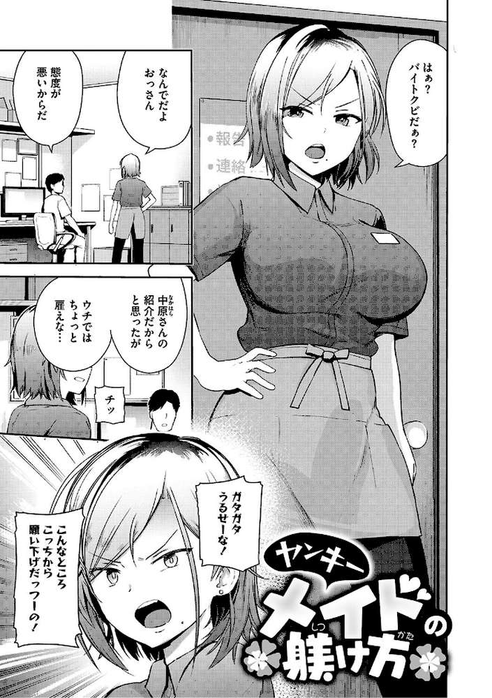 しゅきイキまみれ【ぶなぴー397円】 (p11)