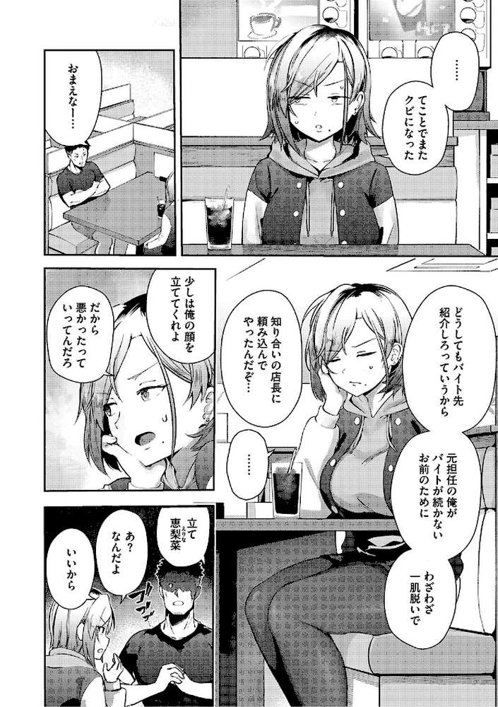 しゅきイキまみれ【ぶなぴー397円】 (p12)