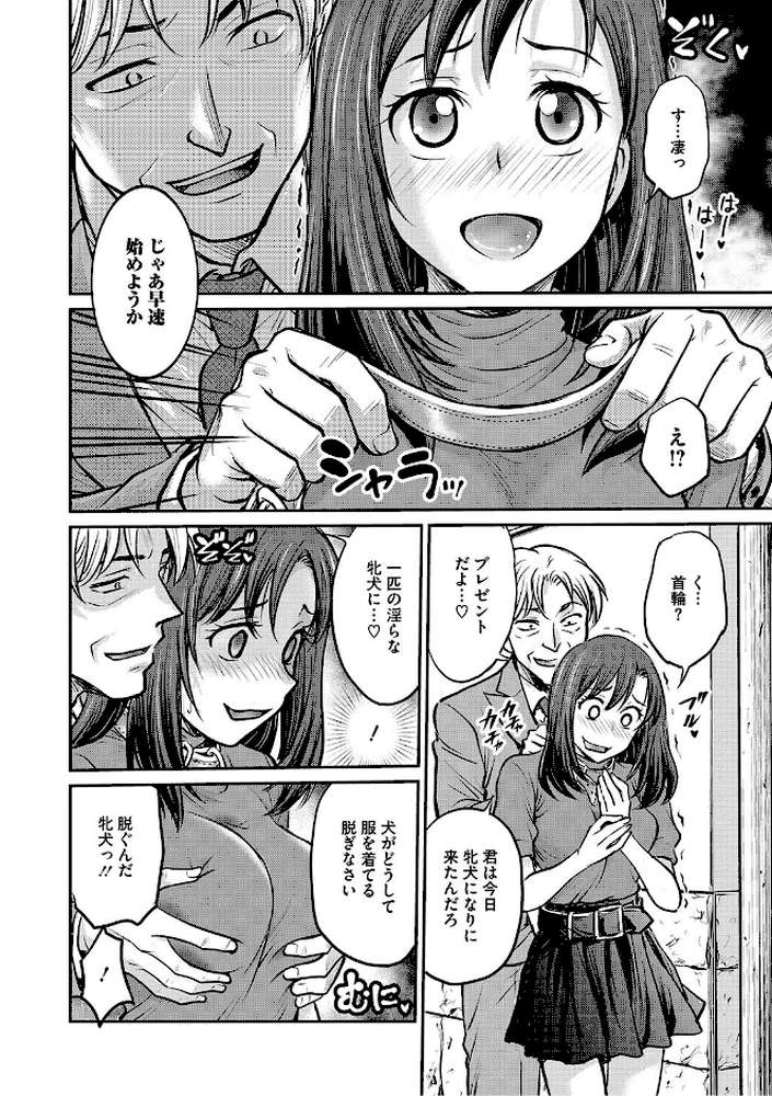 女子大生調教日誌〜涼子〜【船堀斉晃】 (p5)