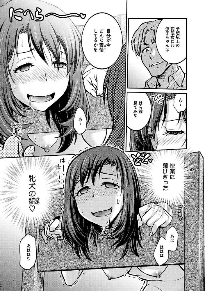 女子大生調教日誌〜涼子〜【船堀斉晃】 (p10)