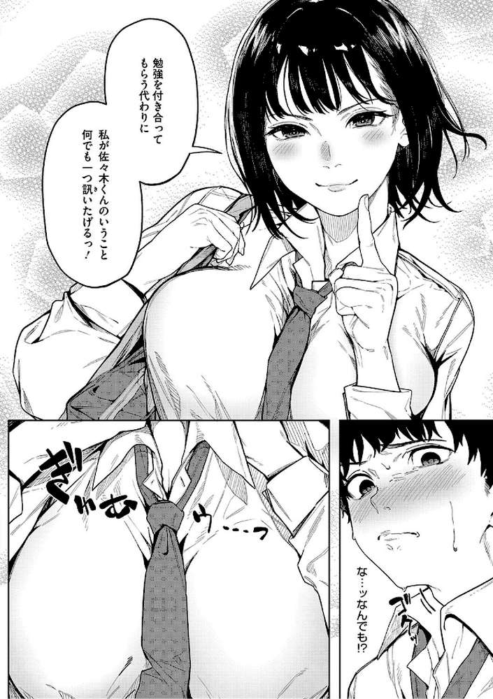 とろける君が好き