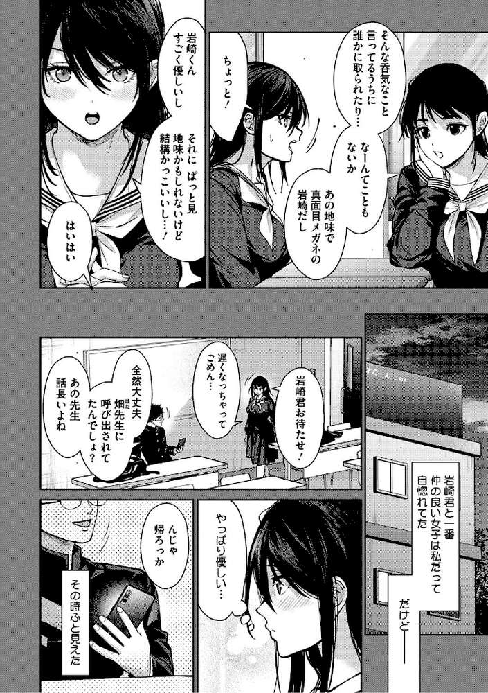 早くシよ?【みずゆき】 (p5)