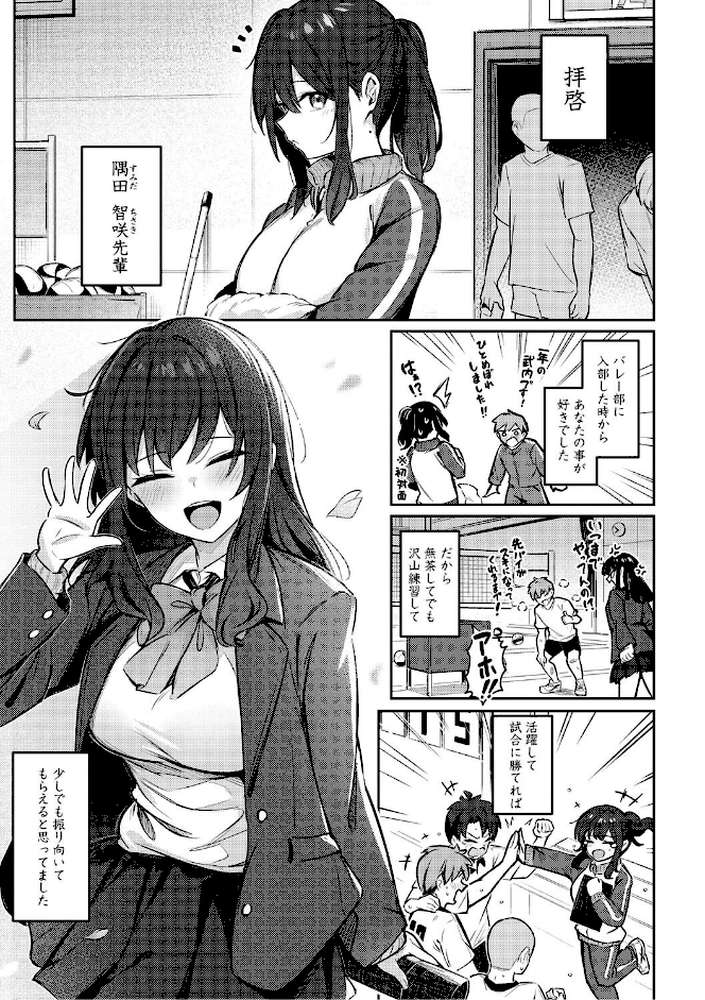 女の子には勝てナイ感じです【ぼるしち】 (p3)