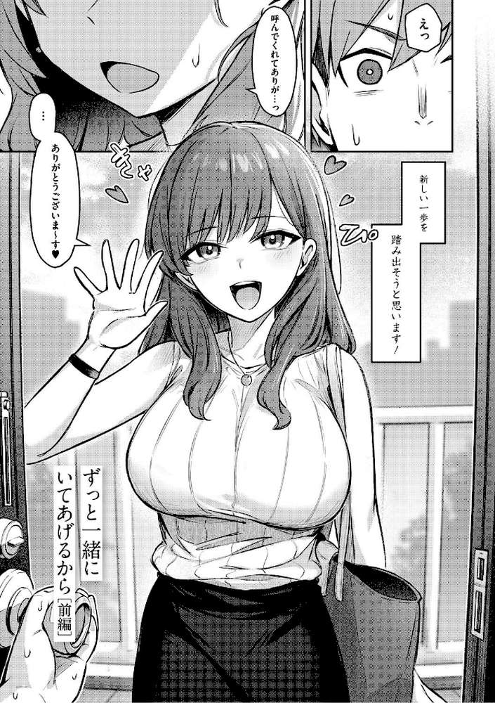 女の子には勝てナイ感じです【ぼるしち】 (p5)