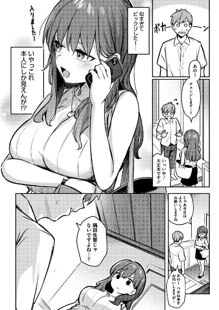女の子には勝てナイ感じです【ぼるしち】 (p6)