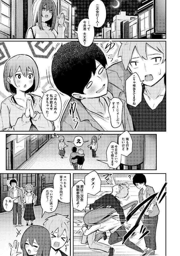 女の子には勝てナイ感じです【ぼるしち】 (p13)