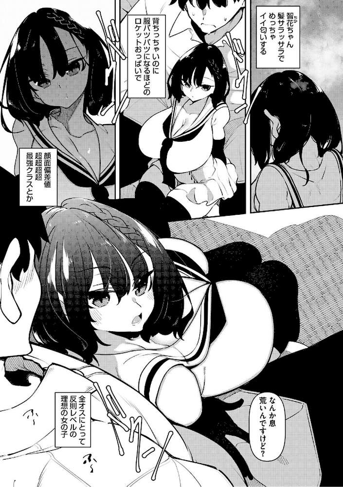 サキュバてぃっく【単行本】