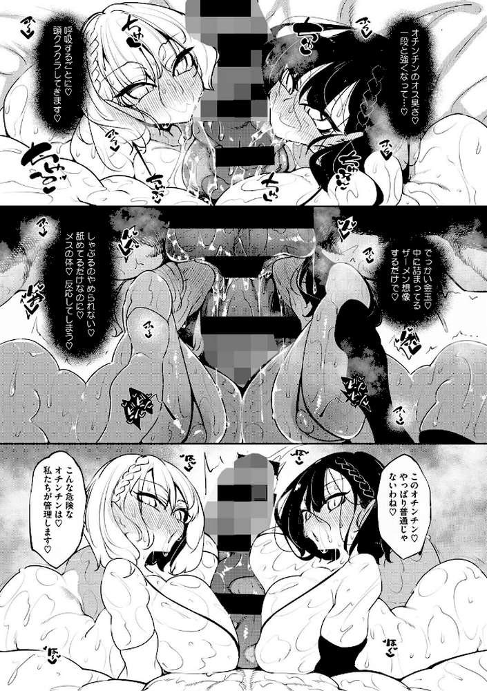 サキュバてぃっく【単行本】