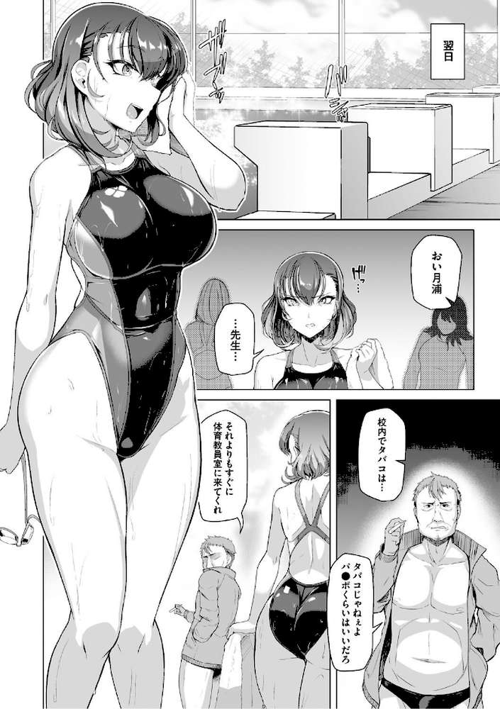 アラガウ水際【はっせん】 (p3)