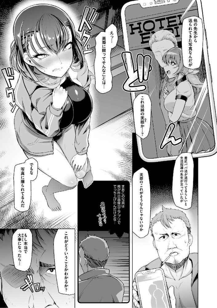 アラガウ水際【はっせん】 (p5)