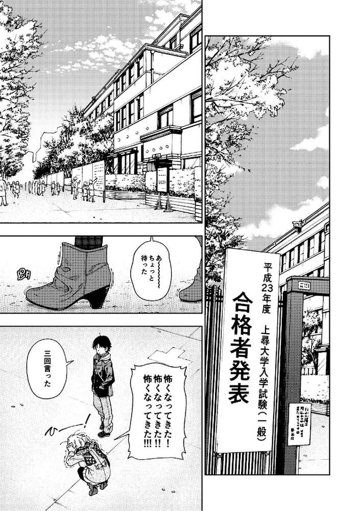 ハニーブロンド 2【フクダーダ】 (p3)