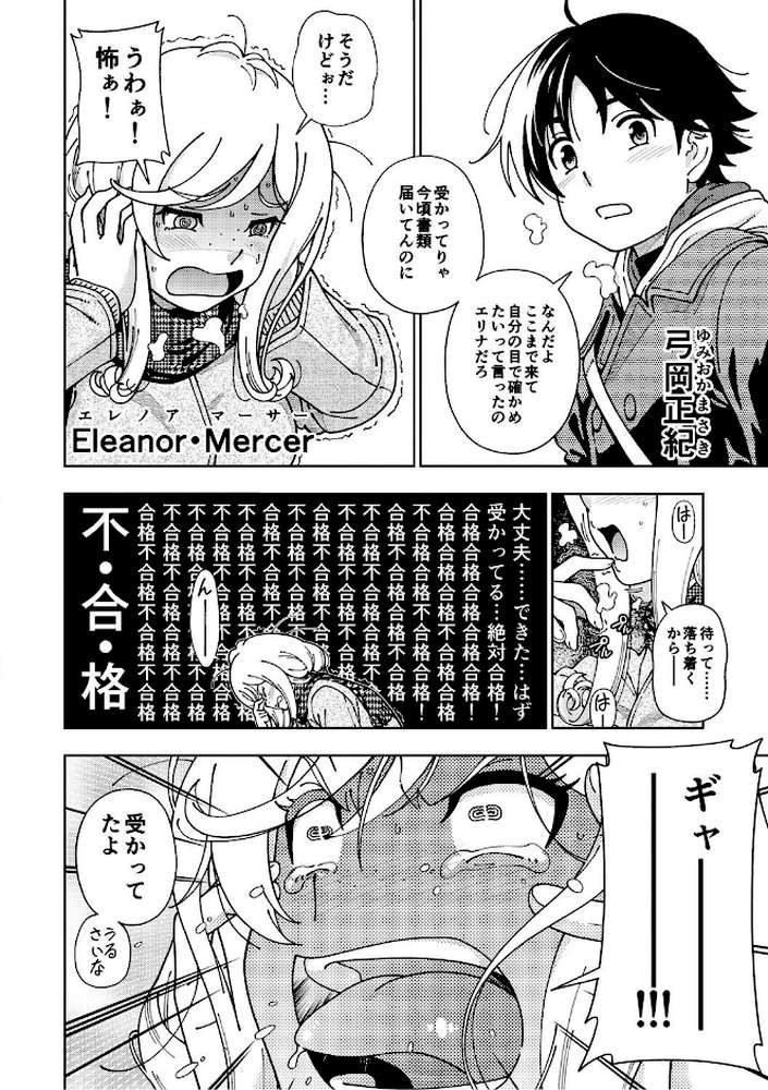 ハニーブロンド 2【フクダーダ】 (p4)