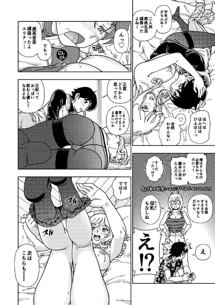 ハニーブロンド 2【フクダーダ】 (p10)