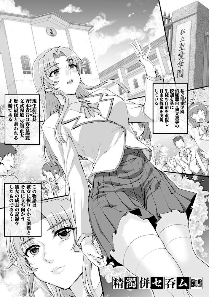 精濁併セ呑ム【夏庵】 (p2)