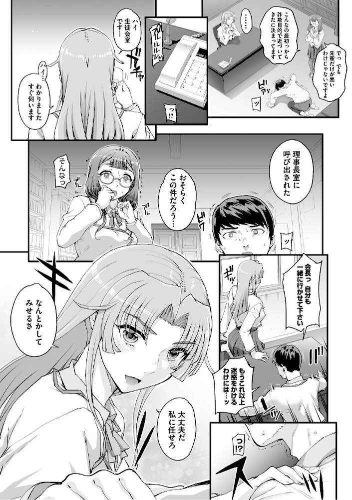 精濁併セ呑ム【夏庵】 (p4)