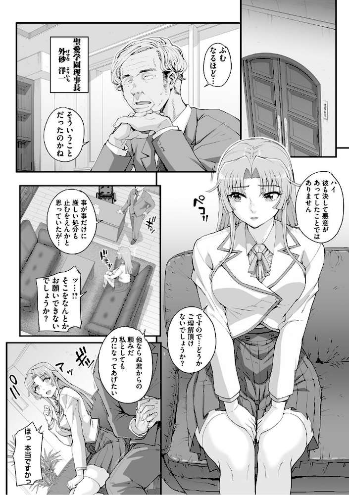 精濁併セ呑ム【夏庵】 (p5)
